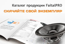 Download the FaitalPRO Catalog